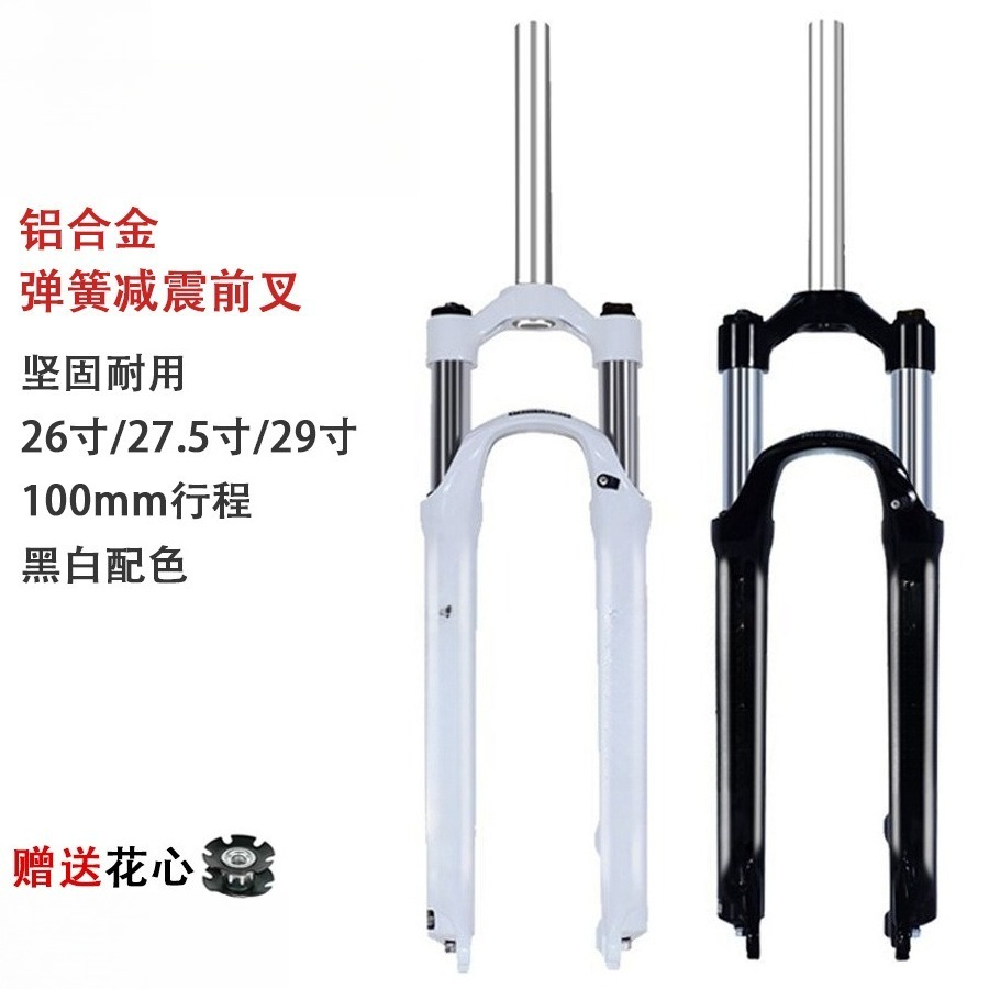 XCM bicycle front fork 26 27.5 - đánh giá và giá Xcm Mountain Biking
